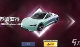 和平精英抽车最新爆料,豪华战车等你来赢！