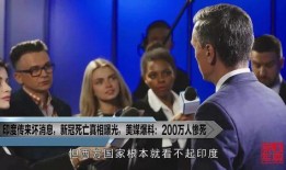 外国人新冠爆料最新消息,最新国际疫情动态揭秘